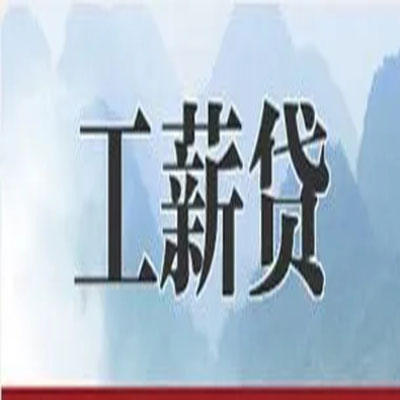 双牌公积金负债整合怎么办理，公积金贷款的负债率