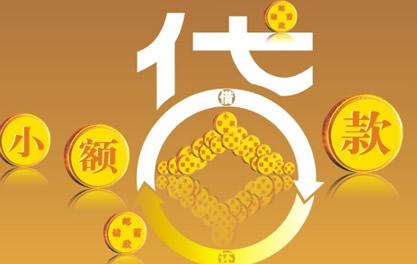 双牌万达贷近期审核好通过？提交放款多久能到账？