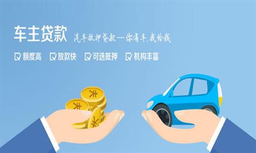 双牌全款车不押车贷款利息和政策分享！