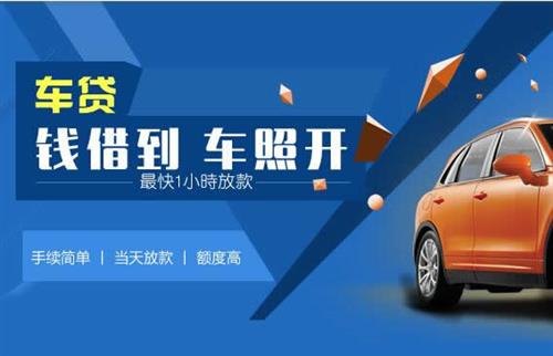 双牌车抵押哪里去办?一两个月多少钱利息？