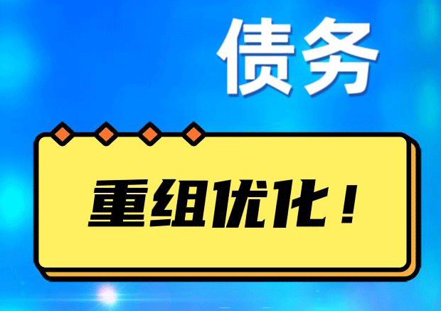 双牌探索你的公积金贷款潜力：债务整合与贷款机会