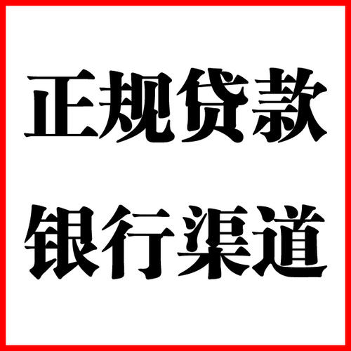 双牌负债过高可以申请双牌房屋抵押贷款吗?如何申请?